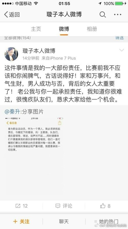 2023.3.22：在贾西姆和拉特克利夫的要求下，雷恩集团延长了第二次报价的截止日。